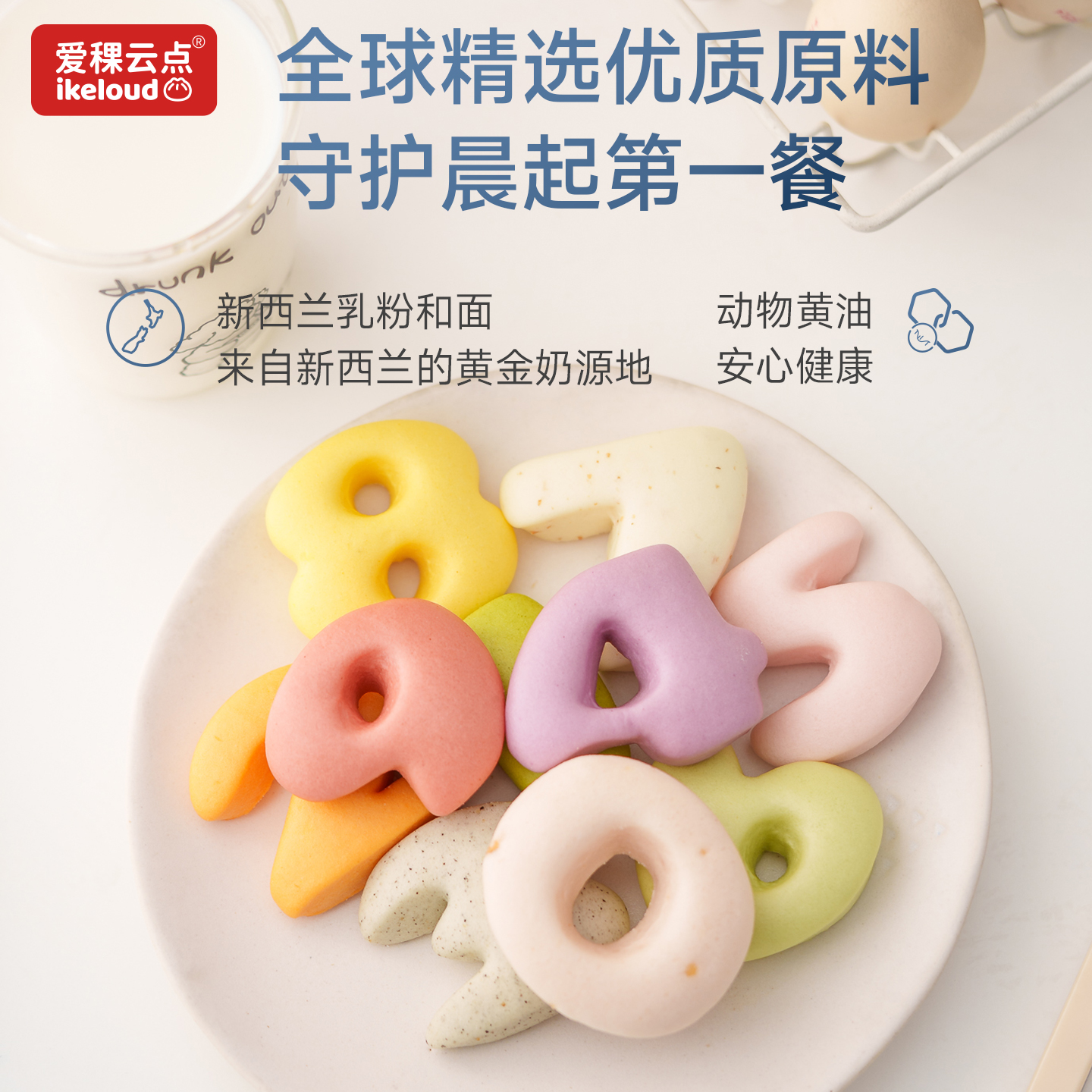 爱云点果蔬和面馒头儿童半成品