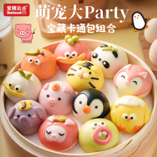 爱稞儿童动物卡通奶黄包紫薯豆沙馒头果蔬早餐 任选4件 59元