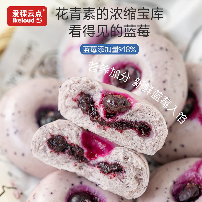 【新品】爱稞云点蓝莓爆浆小馒头包子营养早餐手工早饭半成品加热,粮油调味/速食/干货/烘焙,包点,淘宝优惠券,粉丝福利购,淘宝优惠卷