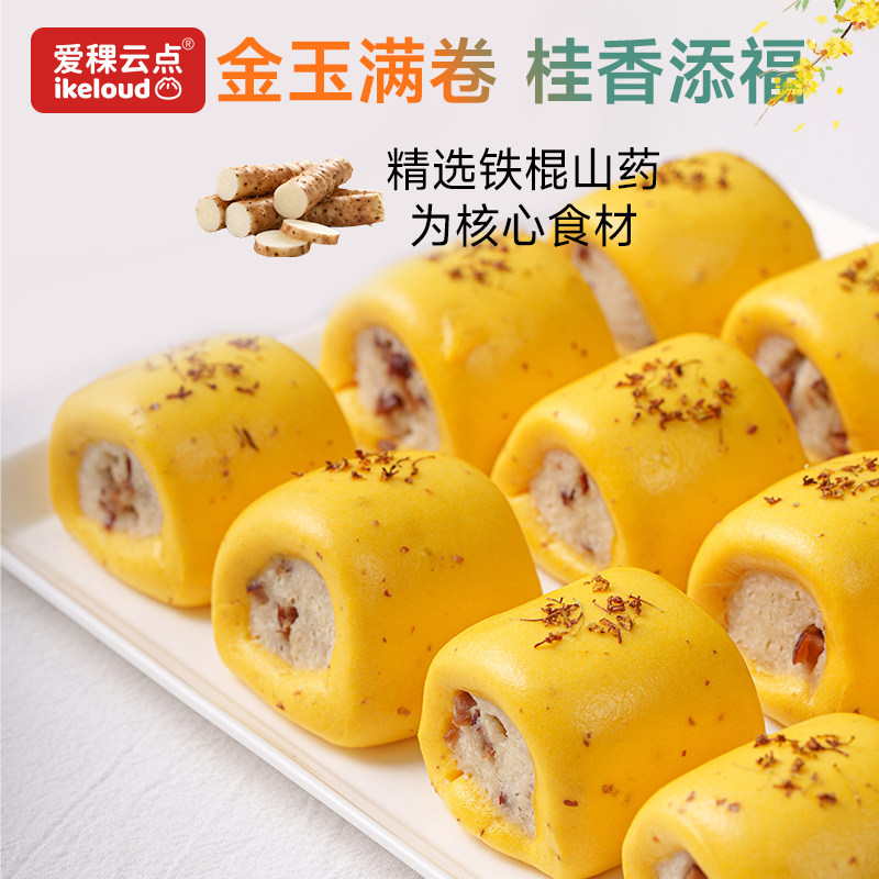 爱稞云点宝宝早餐果蔬馒头儿童点心半成品加热即食早饭包子营养,粮油调味/速食/干货/烘焙,包点,淘宝优惠券,粉丝福利购,淘宝优惠卷