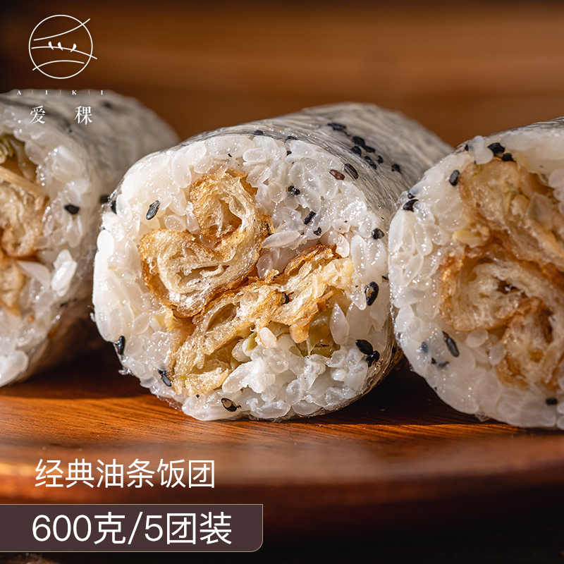 爱稞烤肠肉松榨菜饭团早餐速食