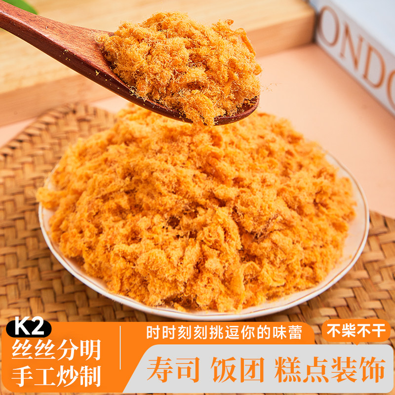 肉松烘焙闽众禧原味肉粉松2.5kg手抓饼寿司面包饭团专用金丝肉松
