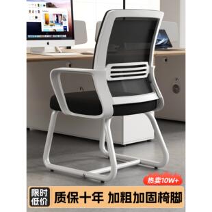 办公椅舒适久坐家用电脑椅大学生座椅书房靠背椅弓形椅饰品配件