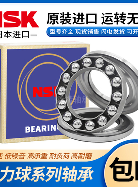 日本进口原装NSK推力球轴承51405 51410 51413 51415 51418 51422