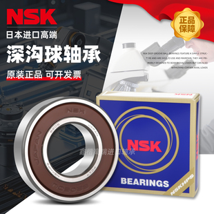NSK进口加厚轴承62200 62201 62202 62203 62204 62205 62206 ZZ