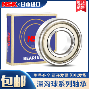 202 203 6204 NSK进口不锈钢轴承S 6206 201 6205 62076208Z 6200