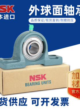 日本NSK进口原装外球面带锁套UKP204 207 209 212 213 214 216