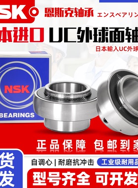 日本进口NSK外球面轴承UC209 210 211 212 213 214 215 216D1球型