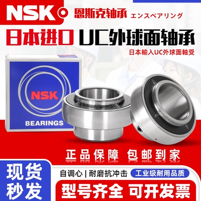 日本进口NSK外球面轴承 UC207 UC208 UC209 UC210 UC211 UC212 D1