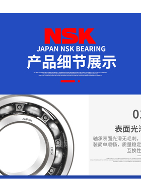 NSK日本高速静音轴承6000 6003 6004 6005 6006 6007 6008 ZZ DDU