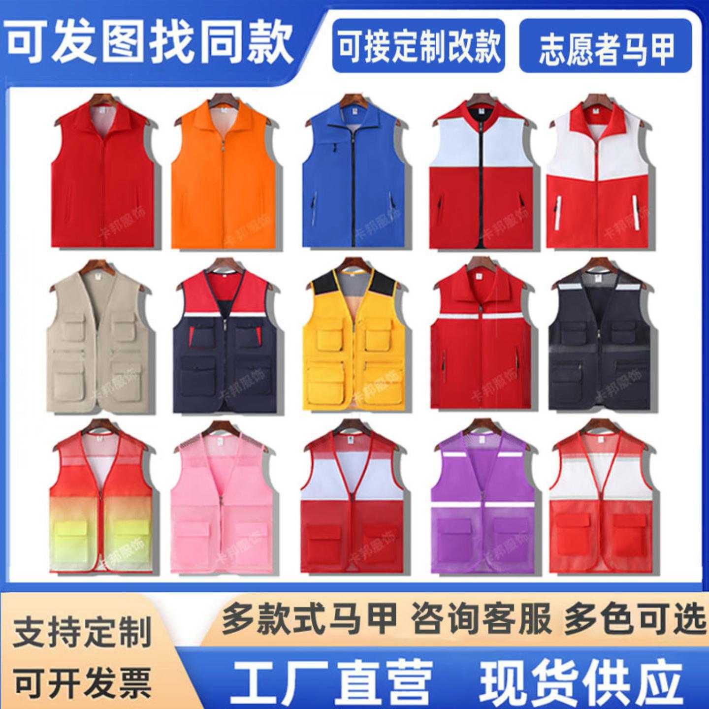 志愿者马甲定红色党员义作服印
