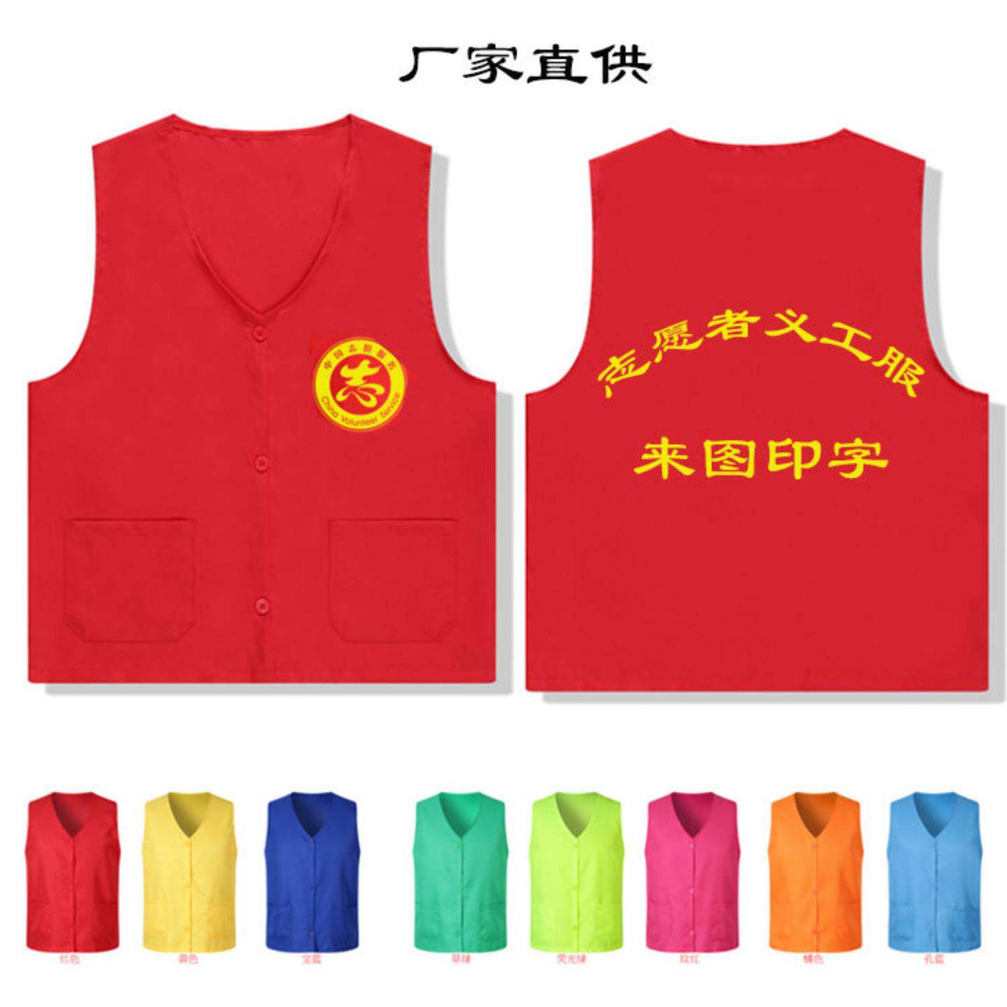 超市商场活动促销工作服装志愿者