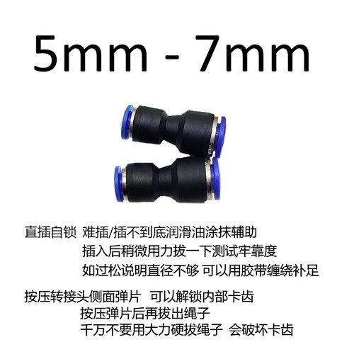 5转7【跳绳转接头变径绳】DIY组装材料TPU接PVC防磨自制自锁线卡