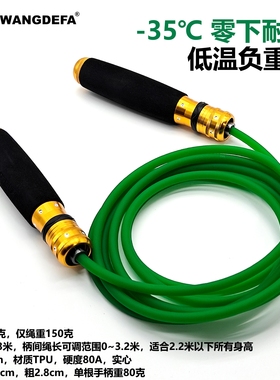零下35℃不硬耐寒抗冻冬天户外7-8-9-10mm跳绳瘦身专用燃脂减肥