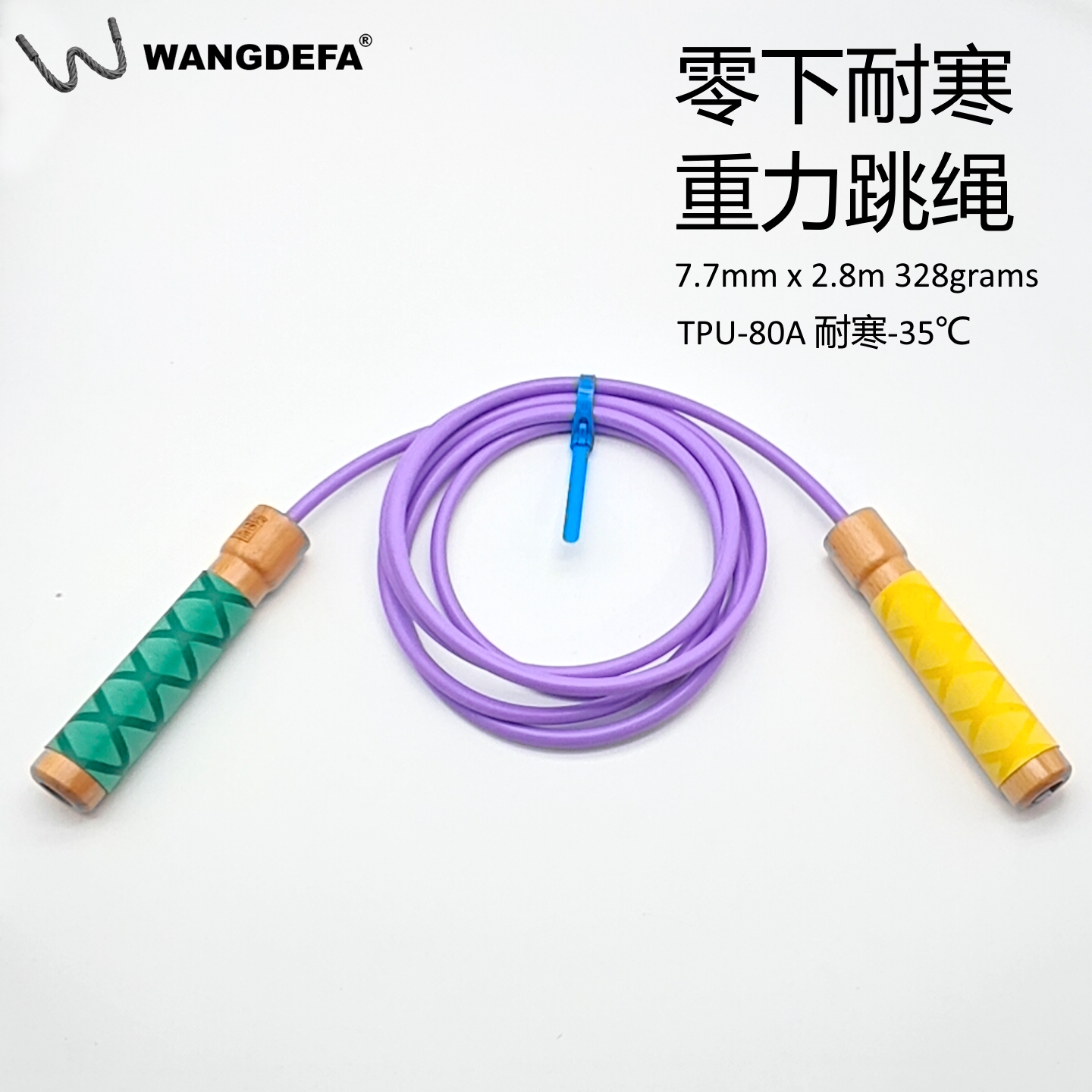 耐寒零下-35℃四季7.7mm负重力TPU耐低温绳防冻不硬木柄跳绳减肥