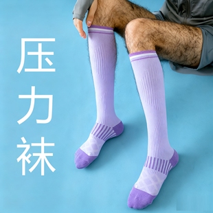 专业分段压力袜加厚秋冬防滑毛巾底跳绳篮球足球瑜伽袜子运动长袜
