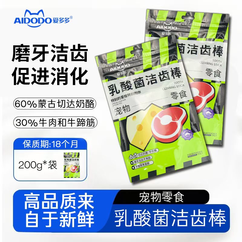爱多多磨牙棒狗零食起司棒奶酪条