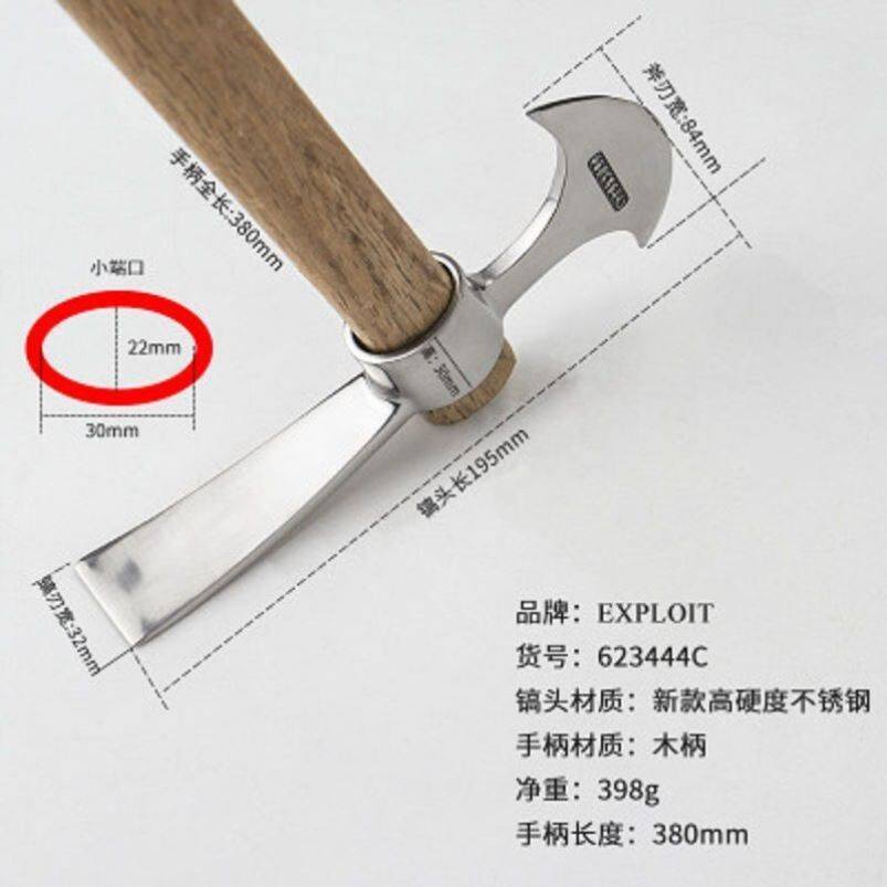 登山镐洋镐白g钢镐小镐头镐斧不锈钢纯钢挖树根小羊镐锄头十字