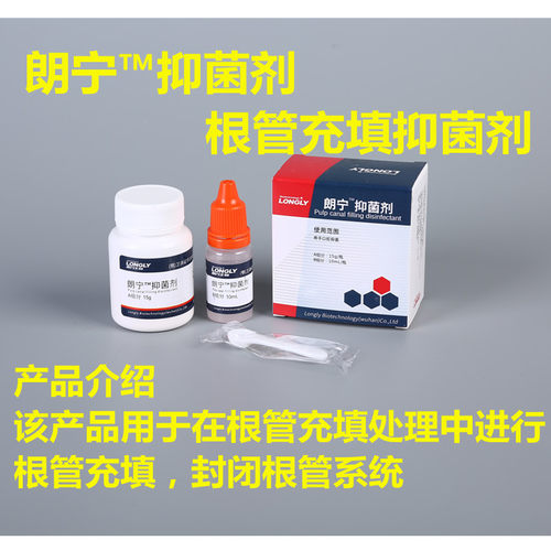 武汉朗力干髓，根充，朗力