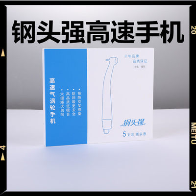 钢头强 牙科高速手机 口腔器械 按压式 快机头车针轴承牙钻 5支装