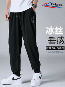 【Feiyue/飞跃】男女款夏季薄款冰丝裤