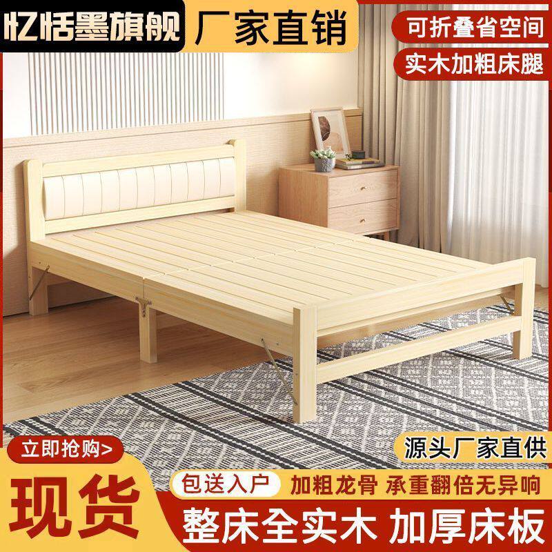 折叠床实木办公室午休床出租房用简易小床1米家用成人1.2米单人床