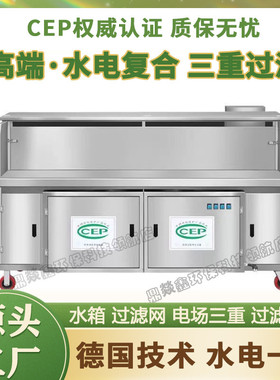 水电复合高端免清洗无烟