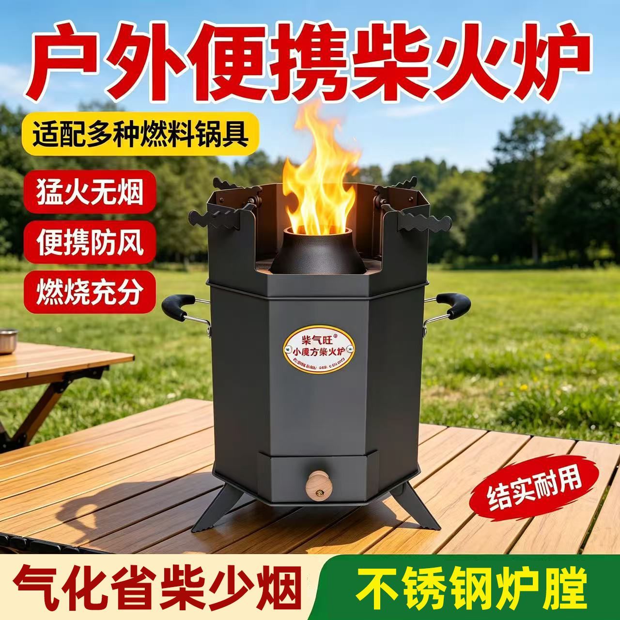 户外便携气化炉车载露营