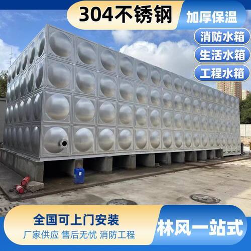 304不锈钢长方形水箱储水