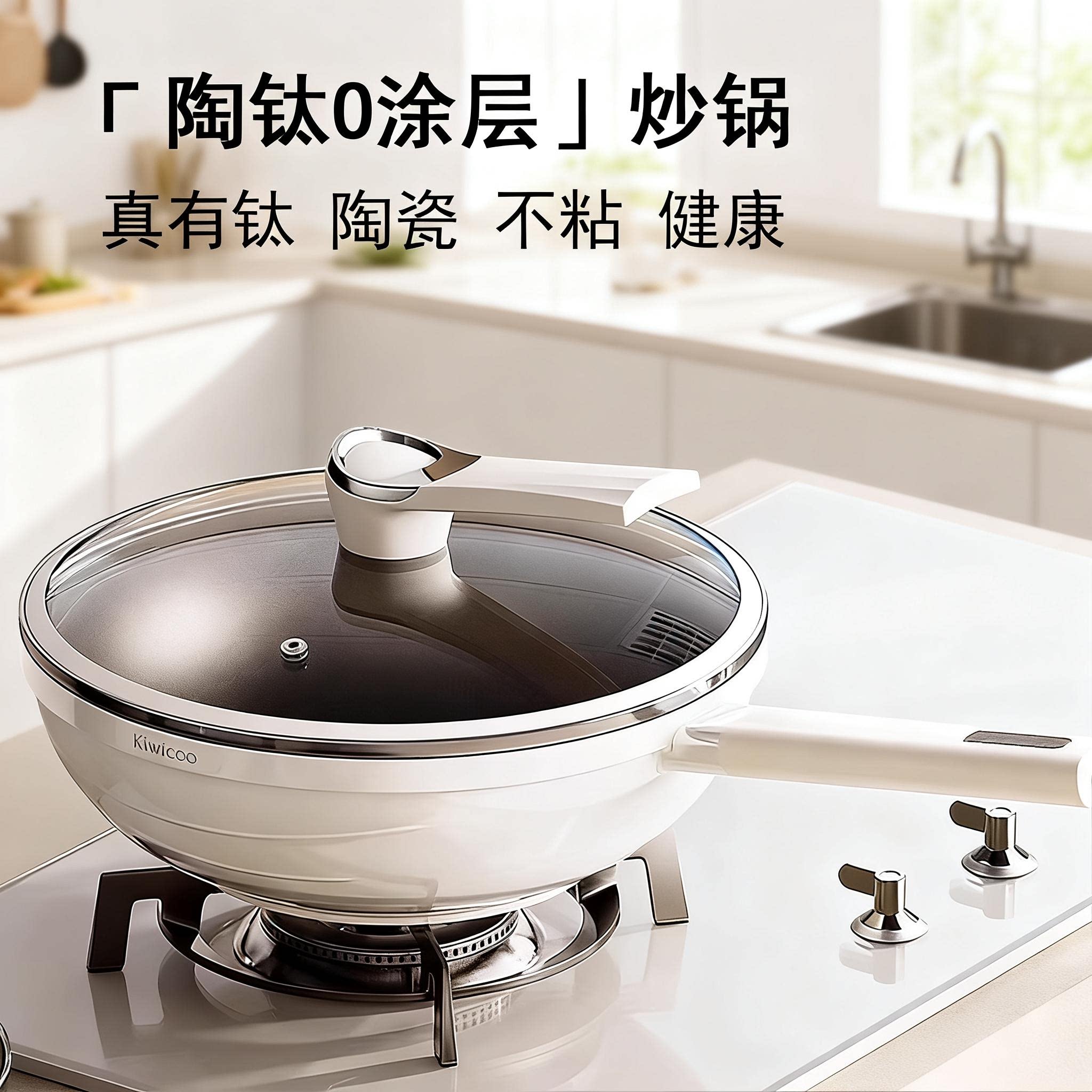 德国knx陶瓷无涂层不粘锅炒锅聚油不沾锅燃气电磁炉超轻炒菜锅