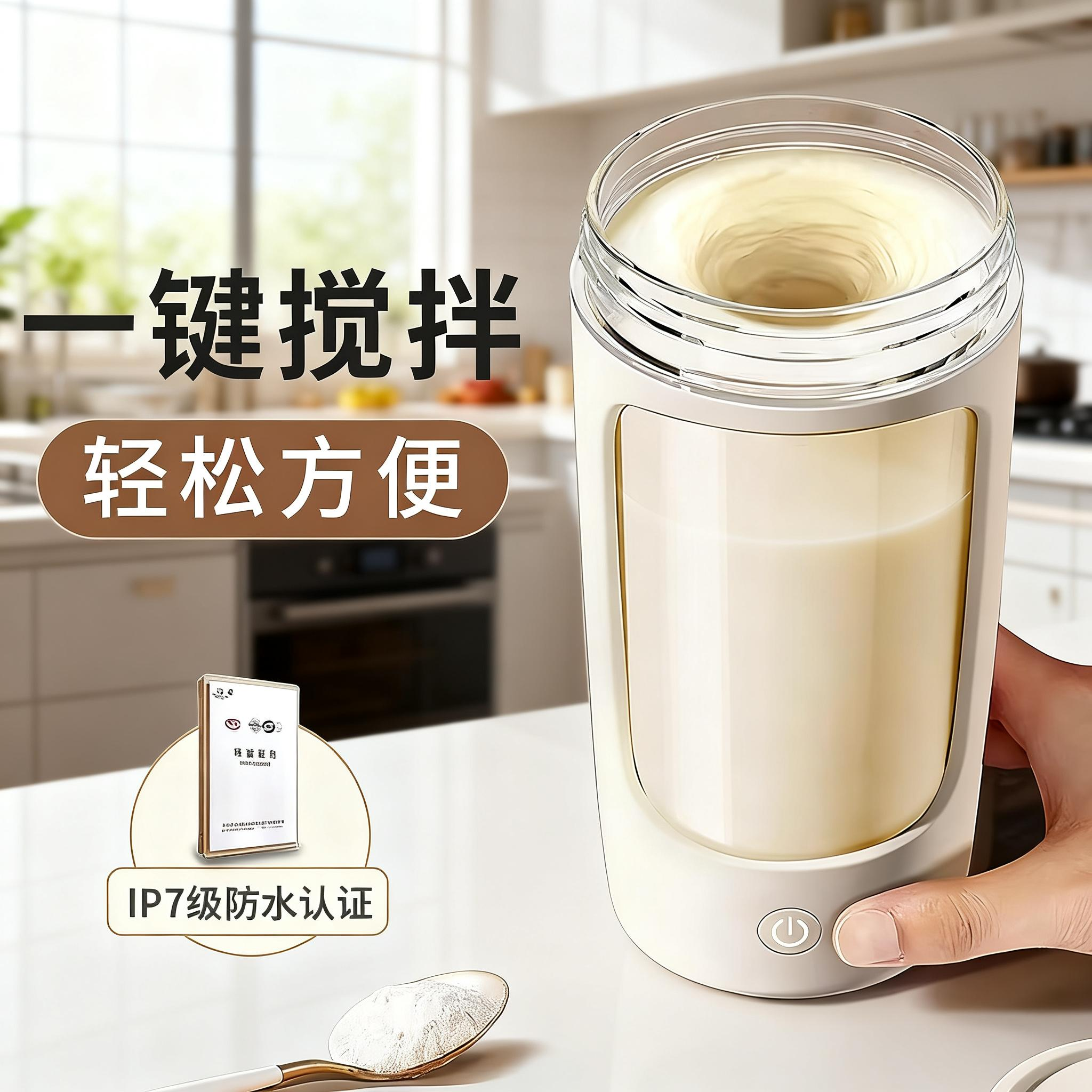 德国knx水杯新款全自动搅拌杯蛋白粉奶粉豆浆冲泡充电动摇摇杯子