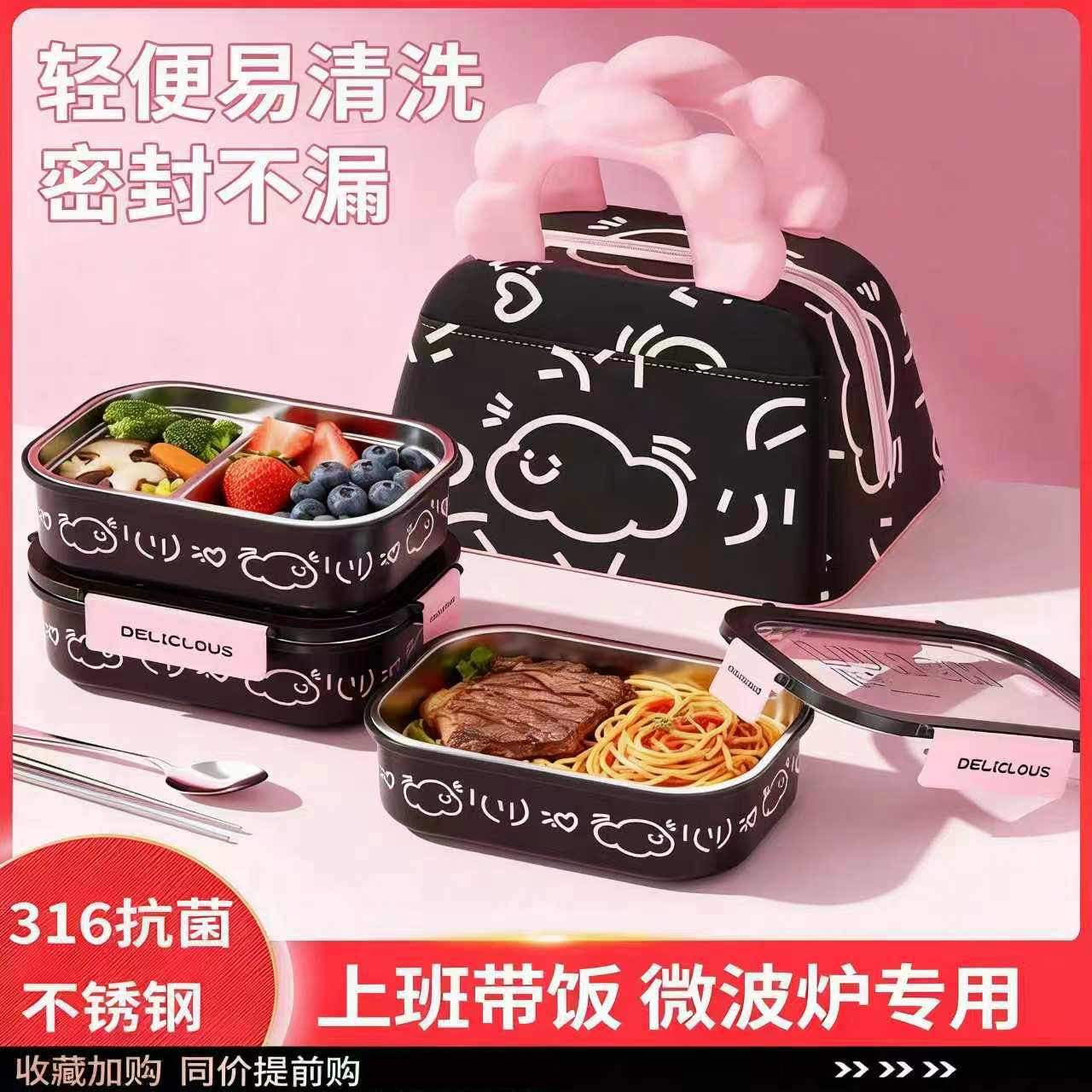 德国316不锈钢饭盒学生专用饭盒