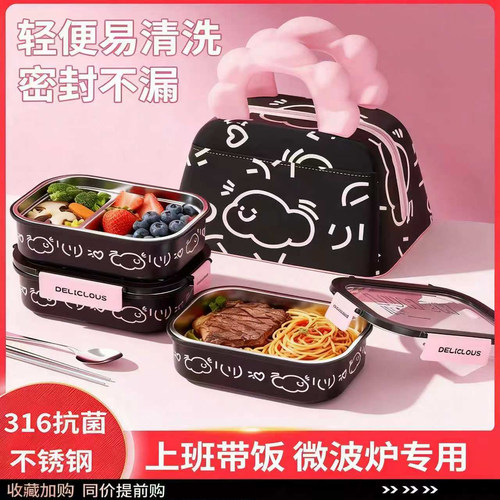 德国316不锈钢饭盒学生专用饭盒