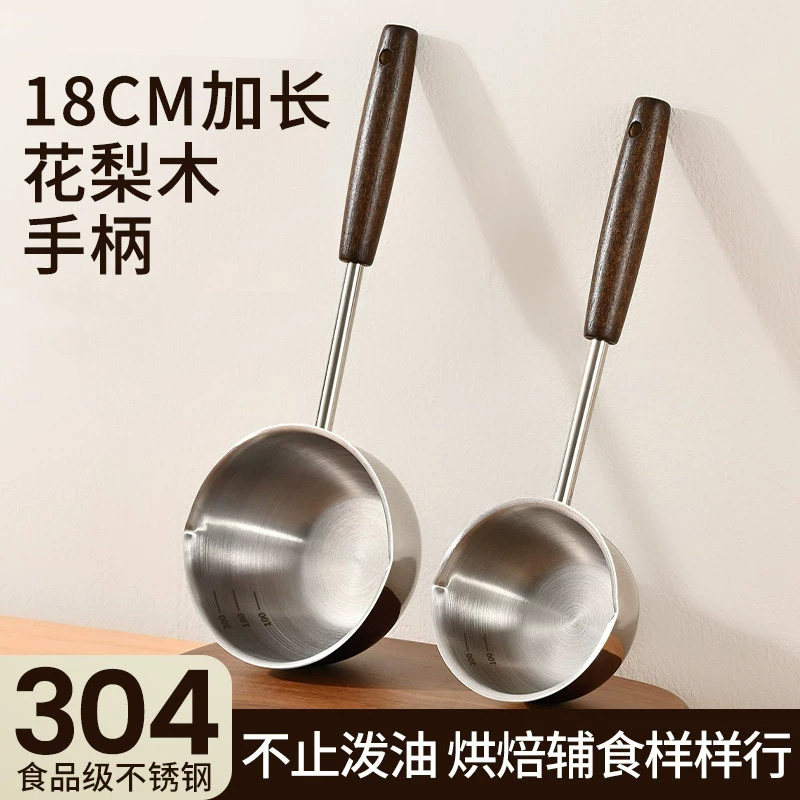 德国泼油专用小锅淋油勺子泼油勺