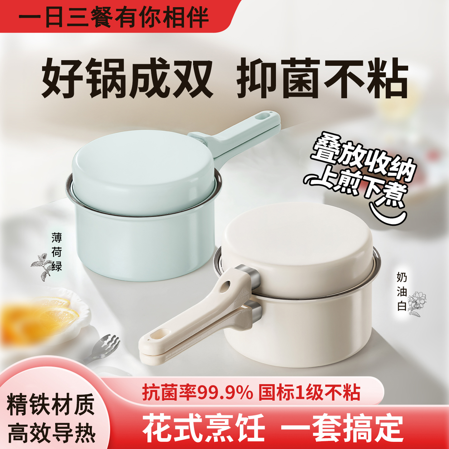 德国锅具套装全套家用泡面奶锅