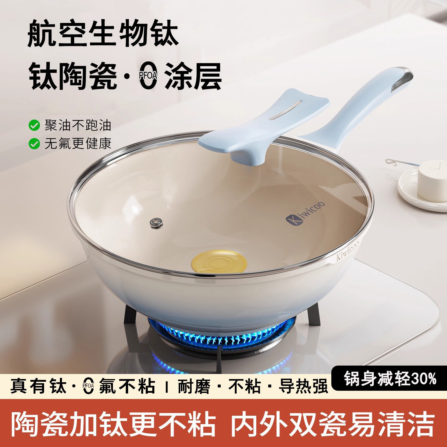 德国knx钛陶瓷不粘锅炒锅家用无涂层聚油平底钛锅燃气电磁炉通用