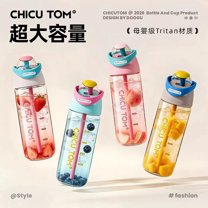 德国夏日水杯儿童学生吸管杯子