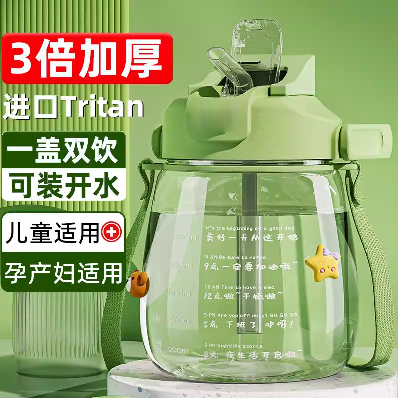 德国双饮大肚杯儿童耐高温水壶