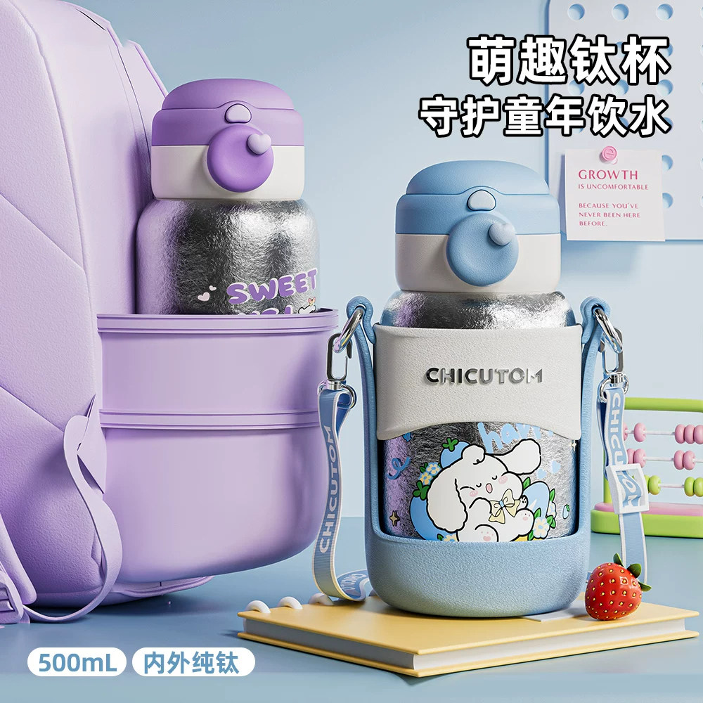 德国纯钛保温杯男女孩小学生水杯