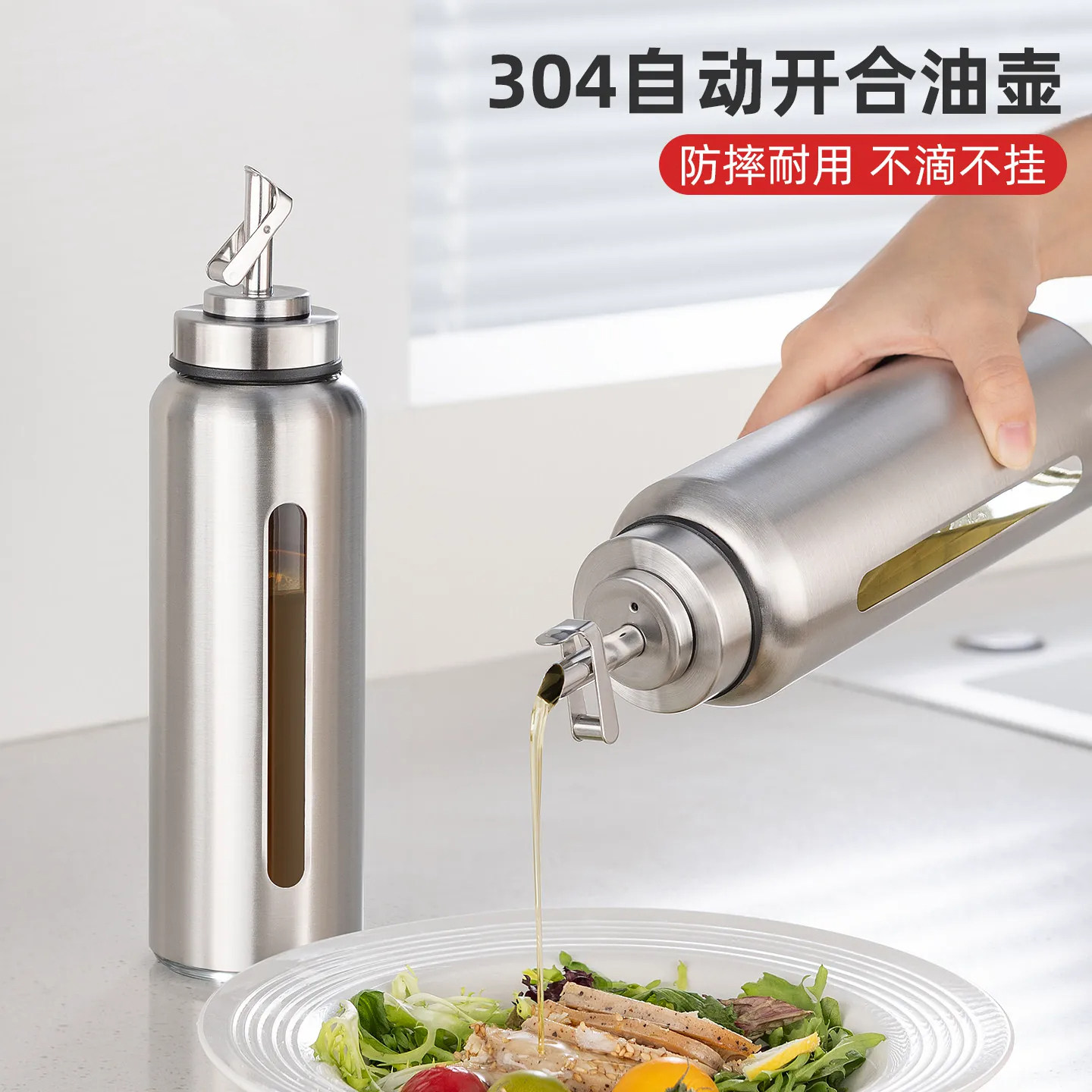 德国304不锈钢油壶厨房家用油瓶