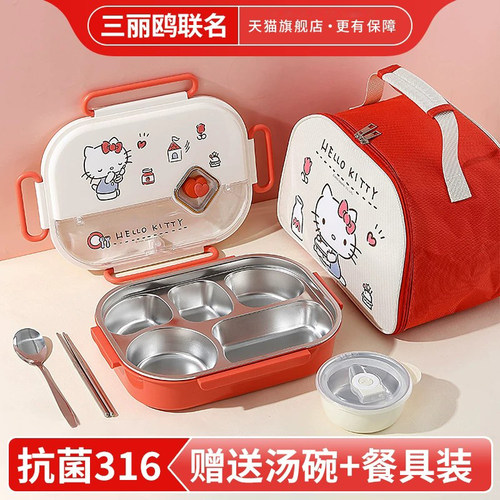 德国三丽鸥儿童饭盒学生专用餐盒