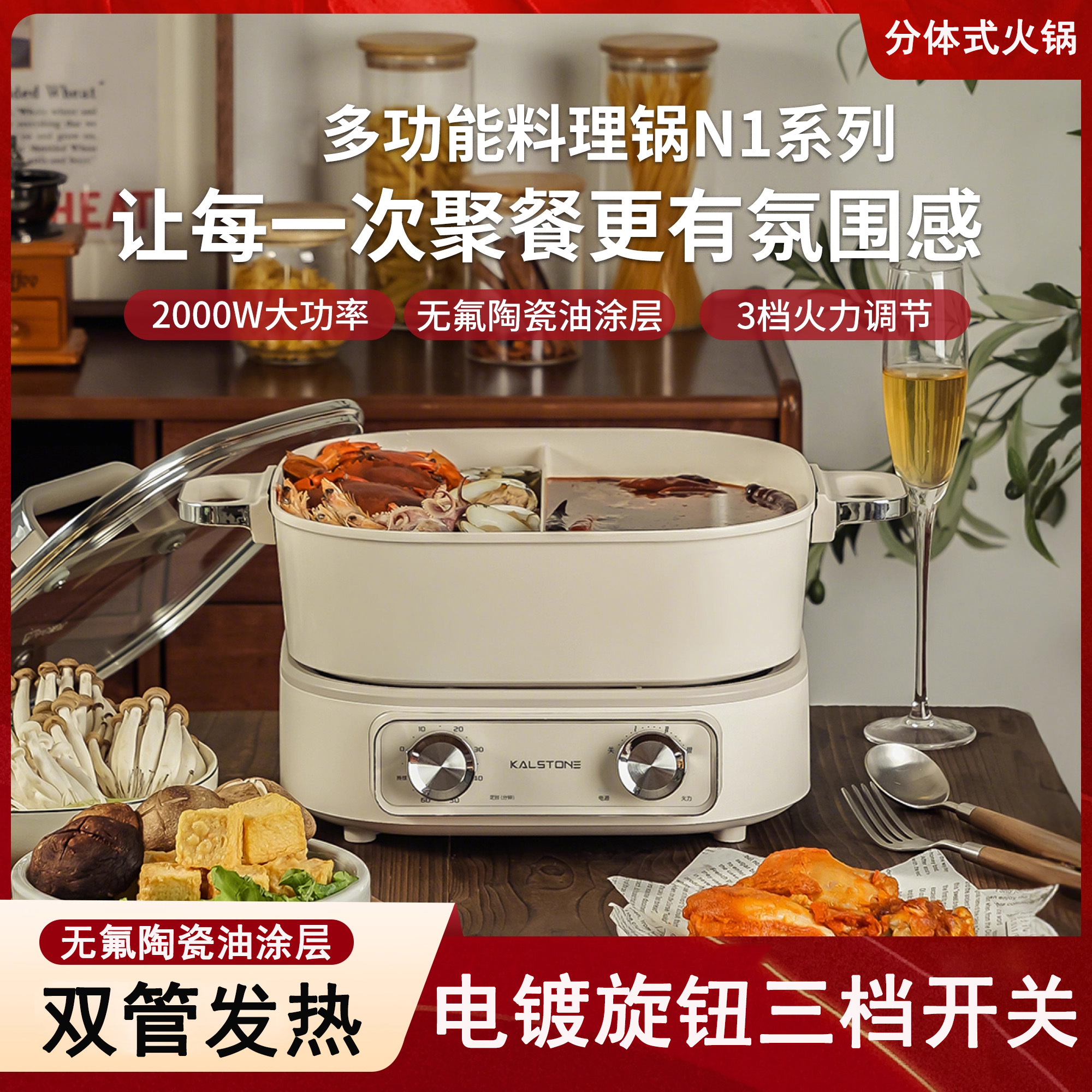 德国电火锅多功能料理锅鸳鸯锅