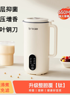 德国knx全自动破壁机迷你家用小型多功能豆浆机低噪音免煮免过滤