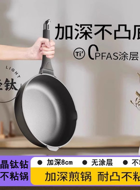 德国knx晶钻钛平底煎锅家用无涂层不粘锅加深炒菜锅无油烟平底锅