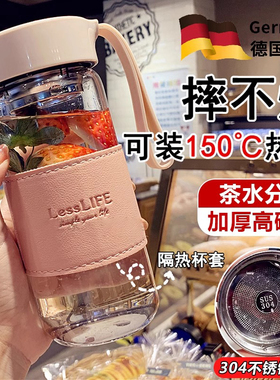 德国knx加厚玻璃杯夏季茶水分离泡茶杯女士高颜值防摔耐高温杯子