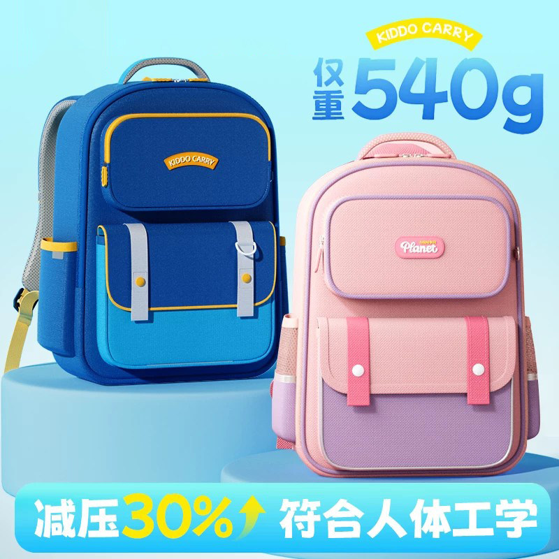 德国男女小学生护脊减负宝宝书包