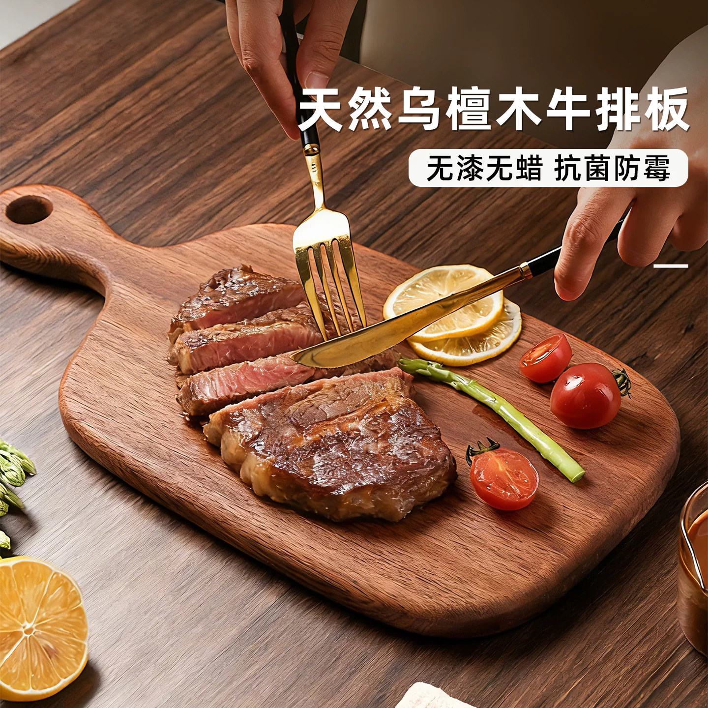德国乌檀木实木整木砧板切菜案板