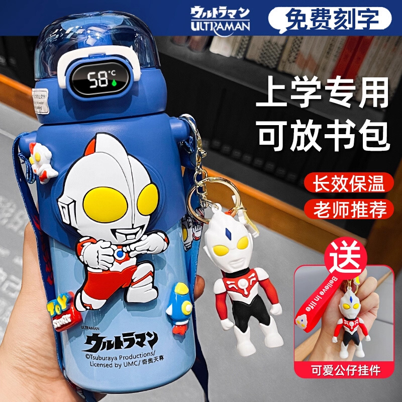 德国奥特曼水杯儿童保温杯吸管杯