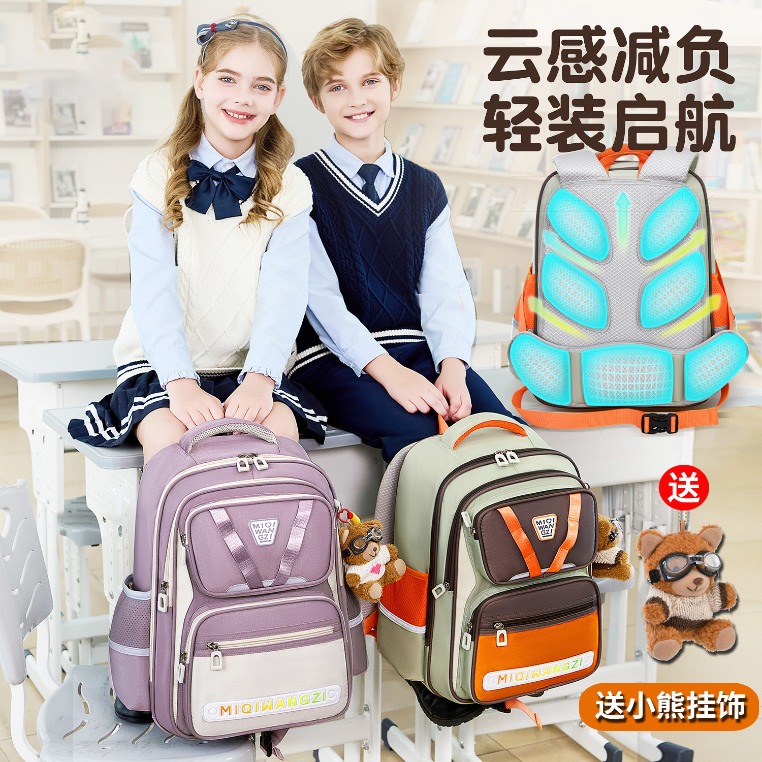 德国knx超舒适护脊6S儿童书包男小学生女孩减负一到六年级书包