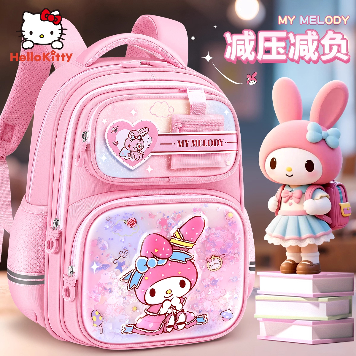 德国美乐蒂书包女小学生减负护脊